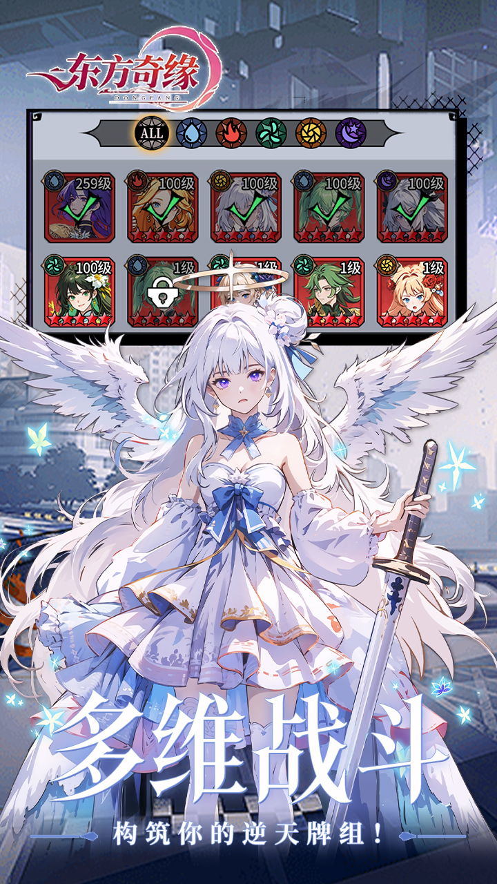 东方奇缘（0.1折契约之诗）