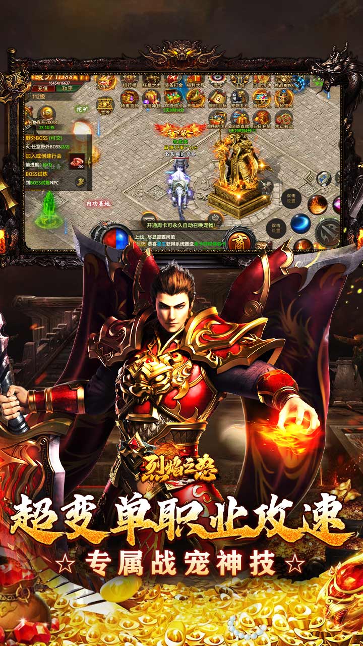 烈焰之怒（3.5折免费直充）