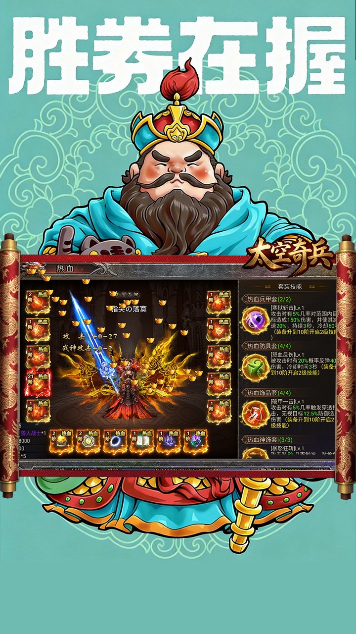 太空奇兵（3.5折财神传奇）