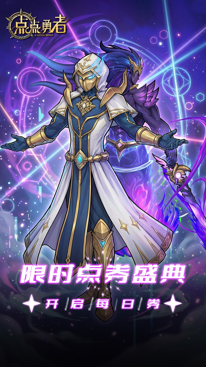 点点勇者(0.05折每日千元)