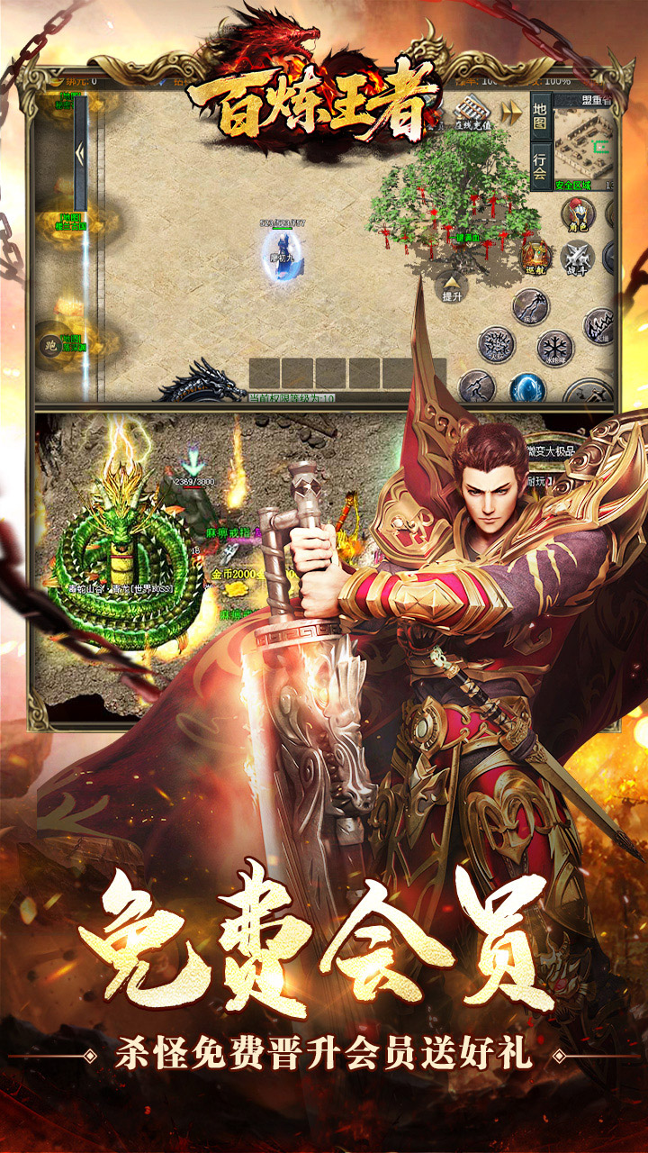百炼王者(新年刀刀爆百万)