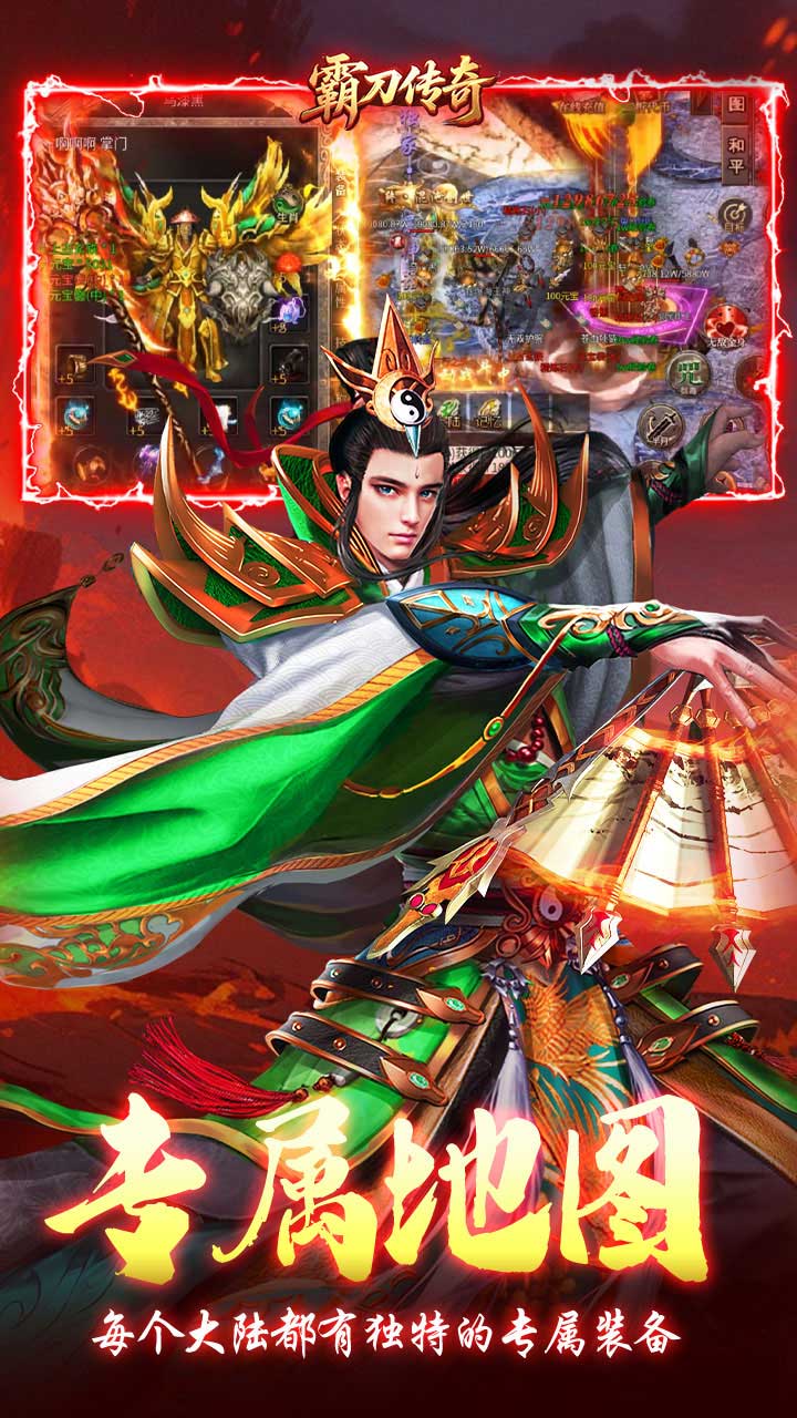 霸刀传奇（幻神沉默免费版）