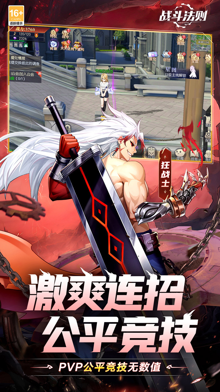 战斗法则（3.5折天天送200）