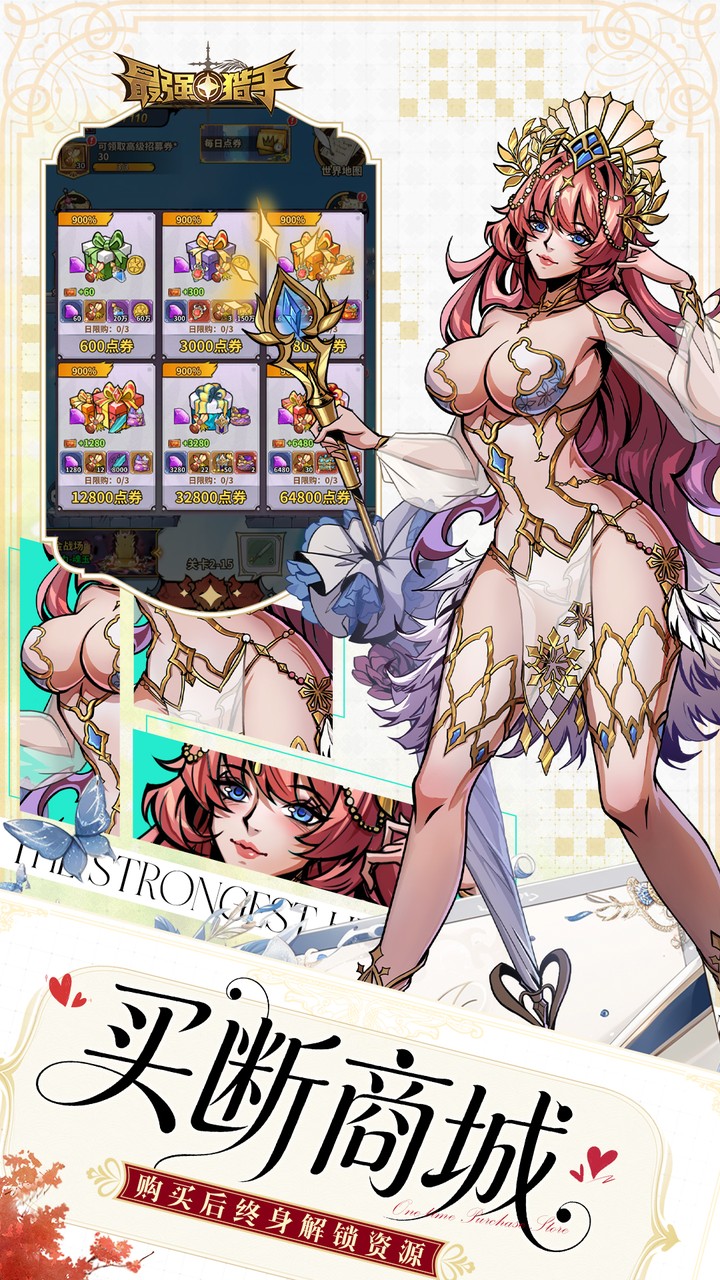 最强猎手（0.05折代金翻倍）