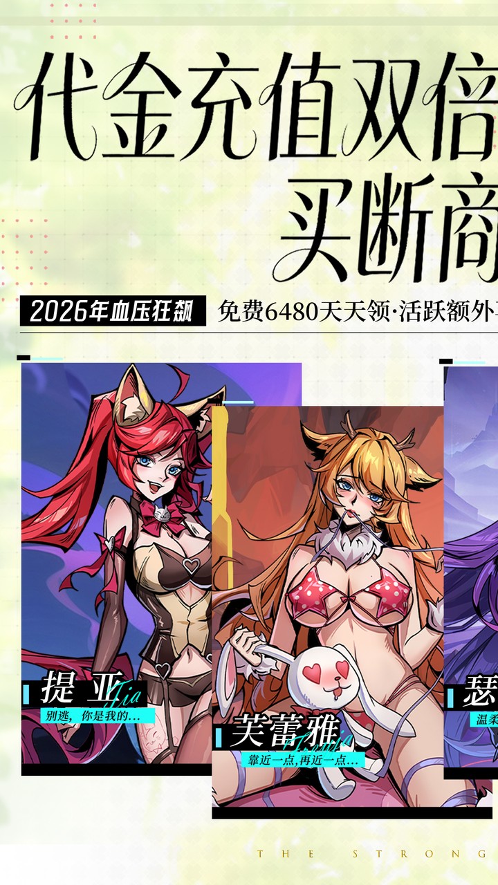 最强猎手（0.05折代金翻倍）