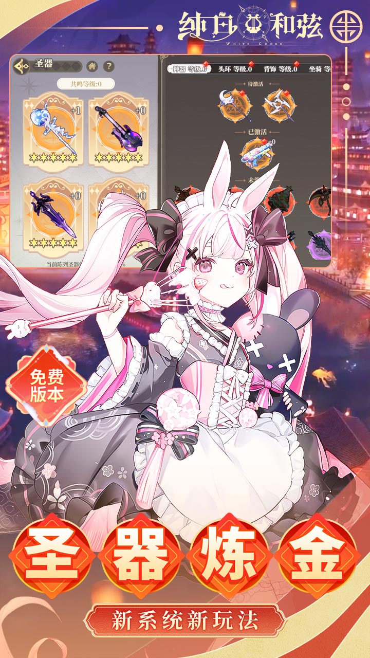 纯白和弦（0.1折6480免费）