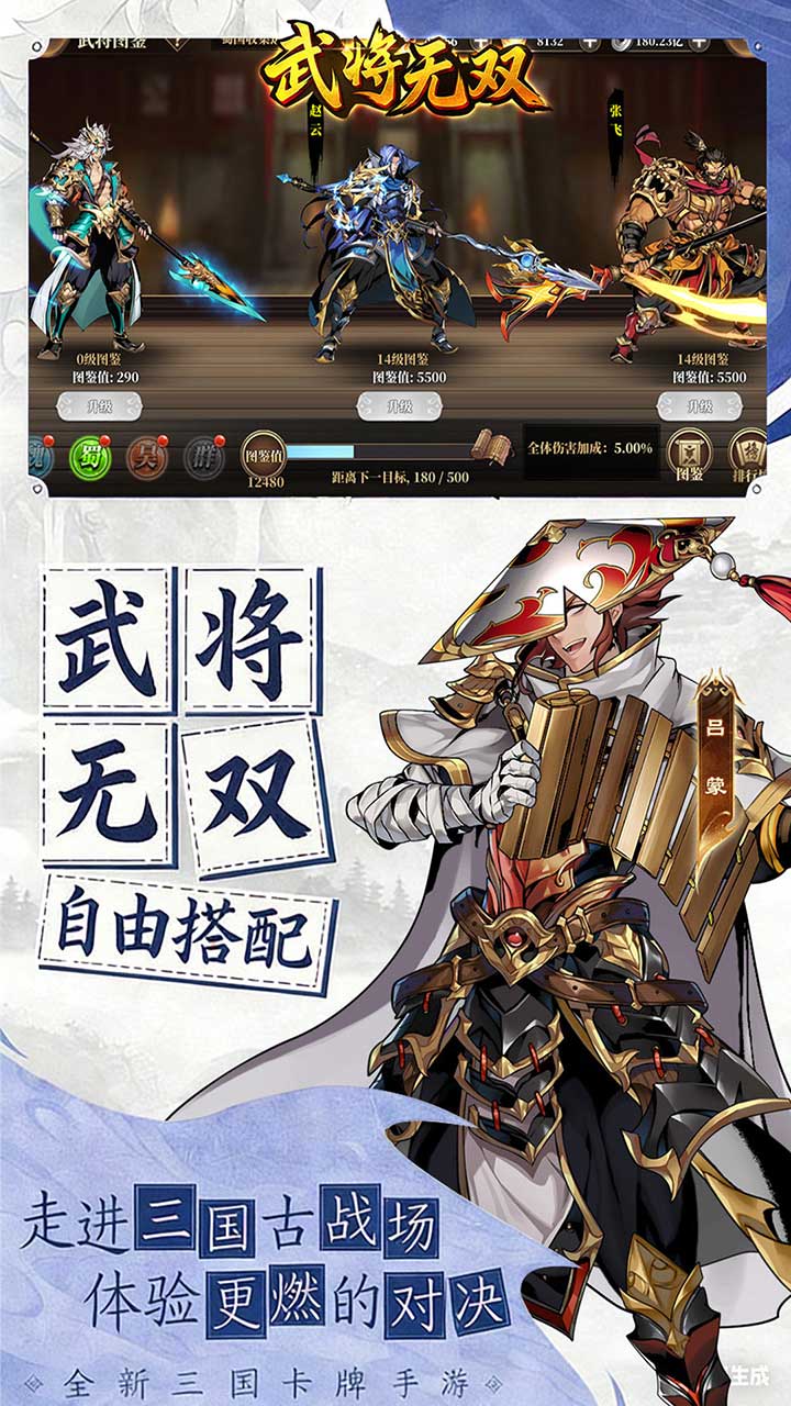 武将无双（0.1折每日千元代金）