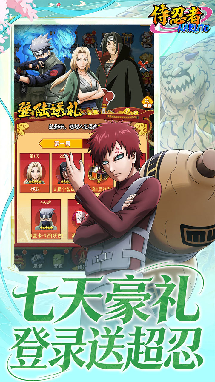 侍忍者(0.05折免费版)