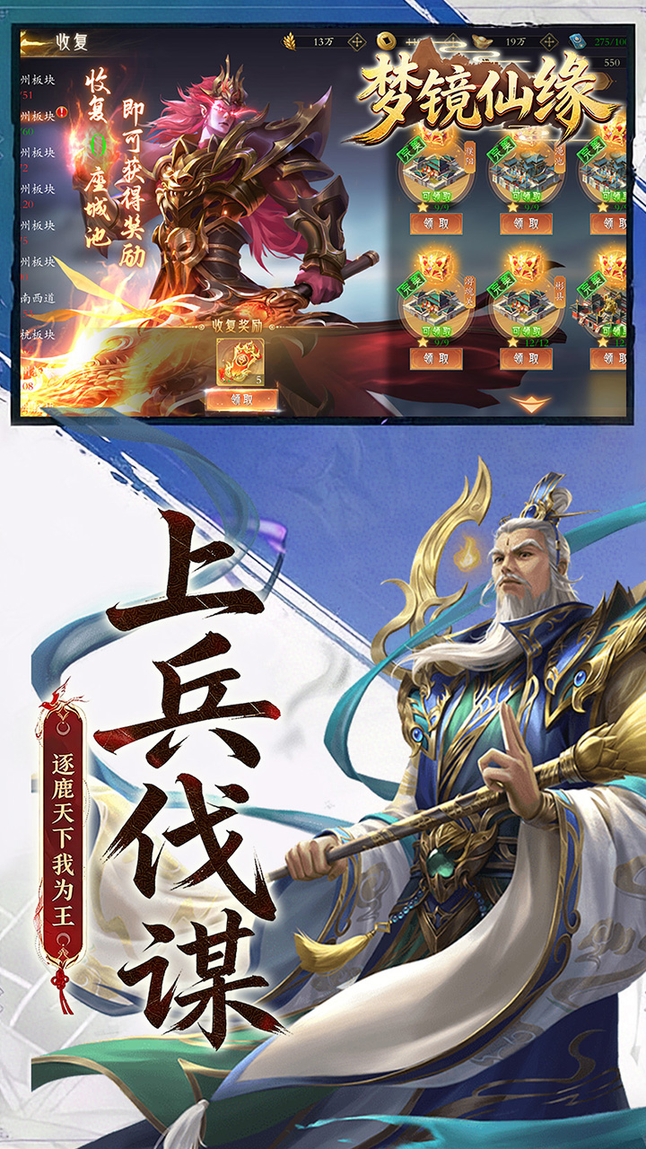 梦镜仙缘（国战0.1折日送1千）