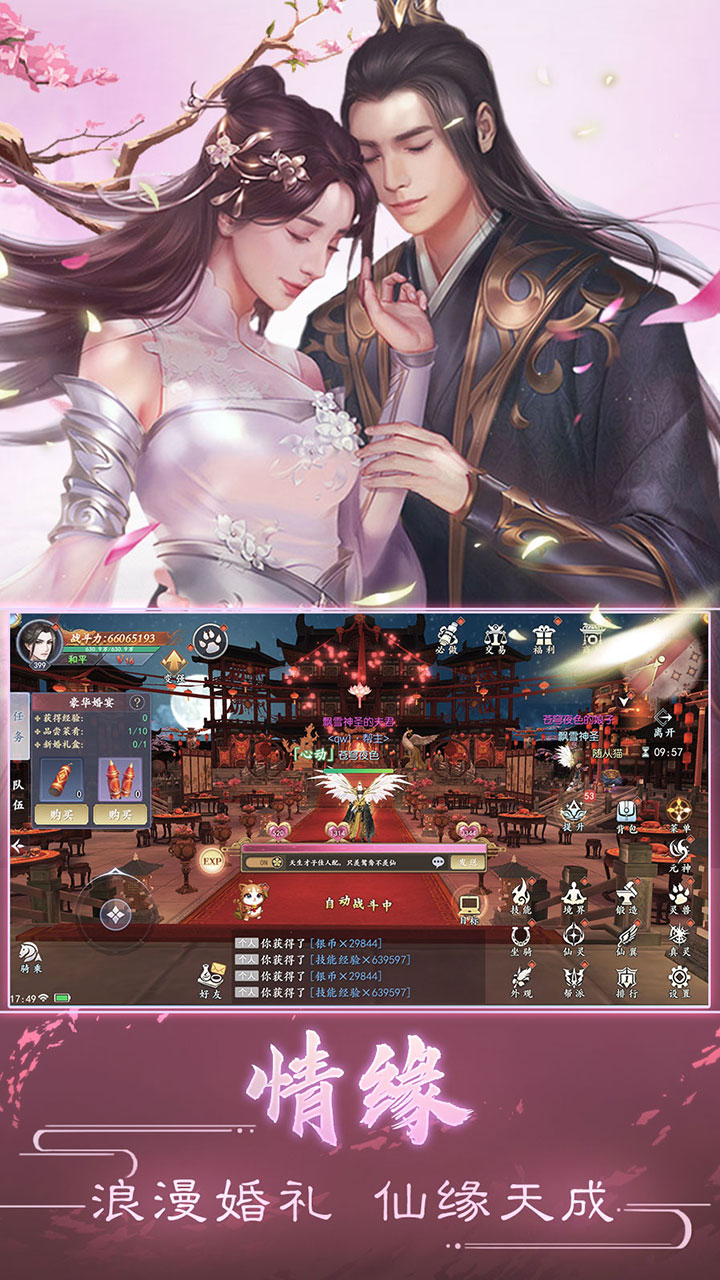 魔剑侠缘（0.1折免费版）