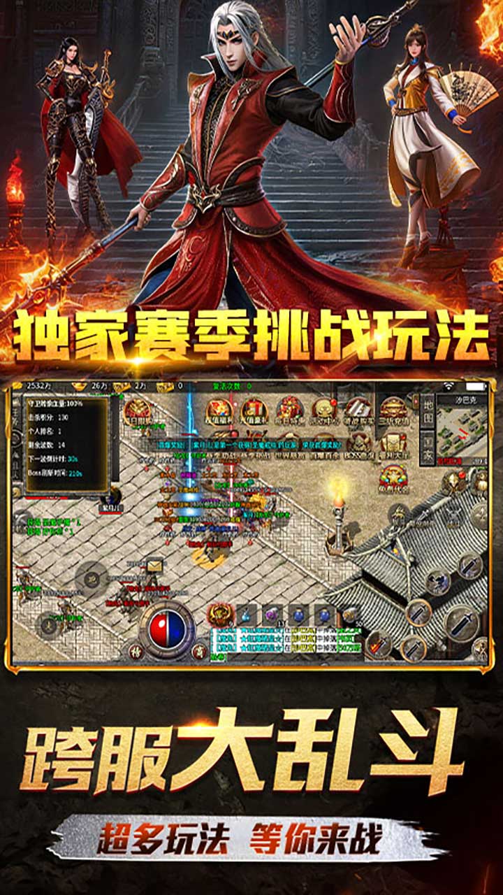 霸刀传奇（赛季重置版）