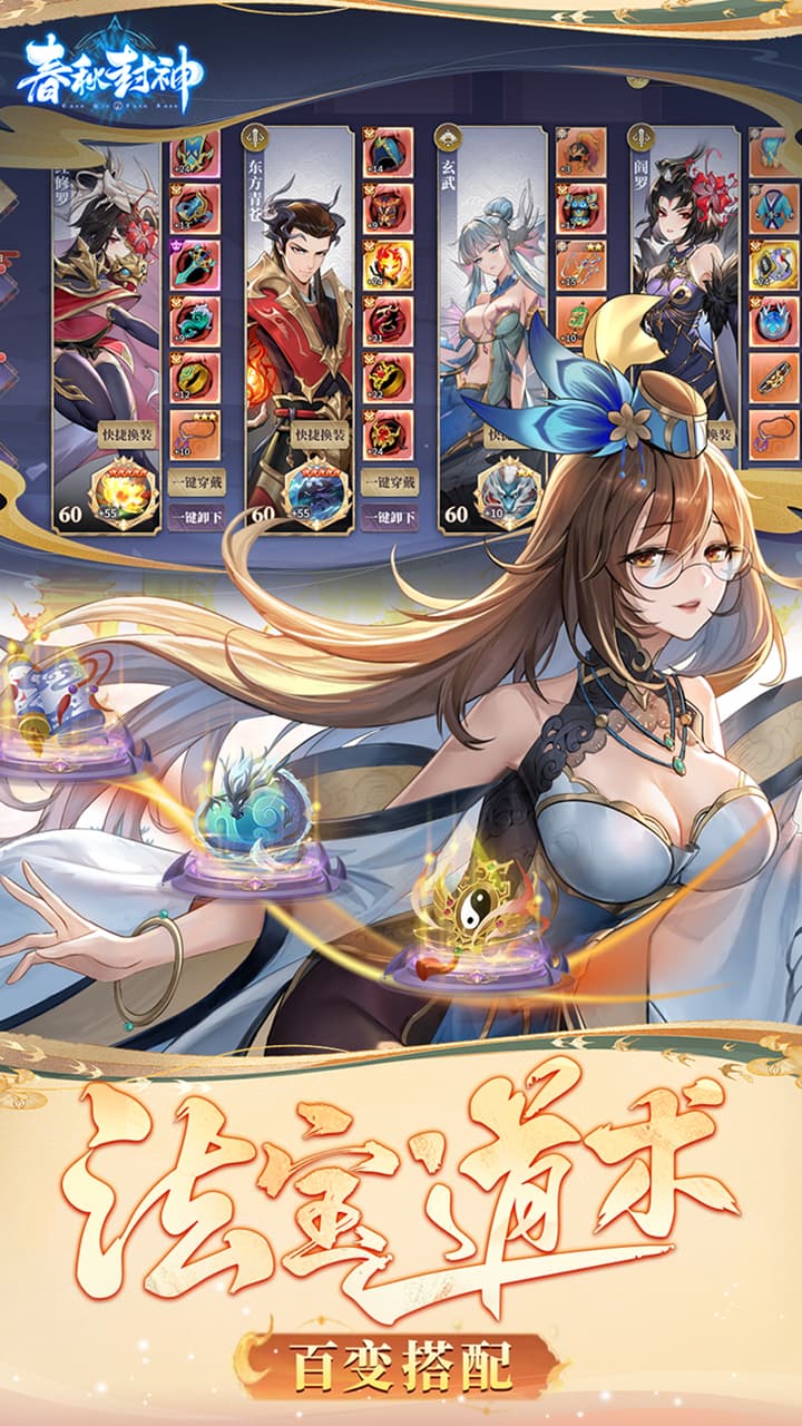 春秋封神（0.1折天天送千充）