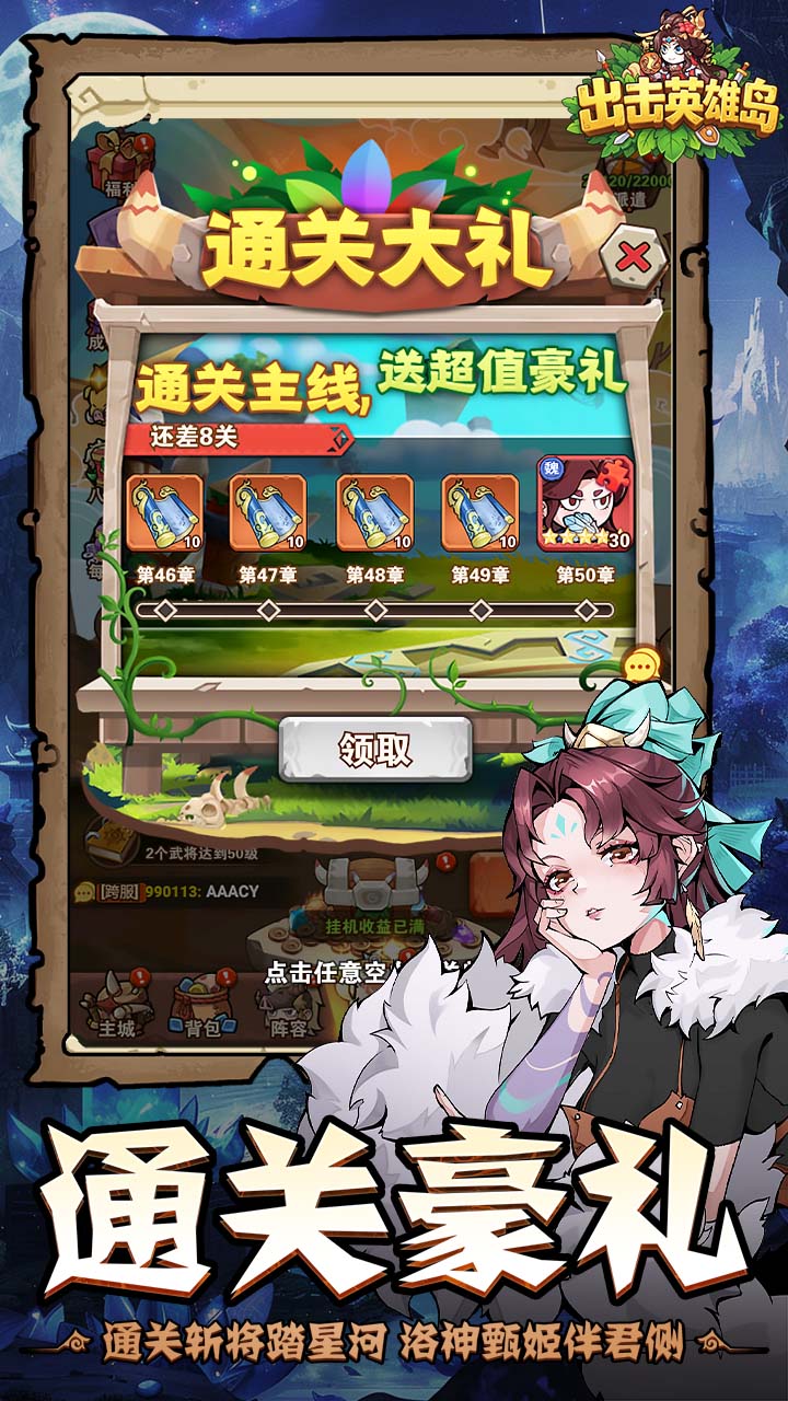 出击英雄岛（0.1折送小乔）