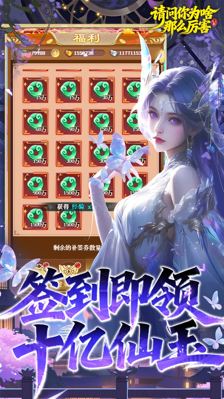 请问你为啥这么厉害（0.1折真充十倍爆率）