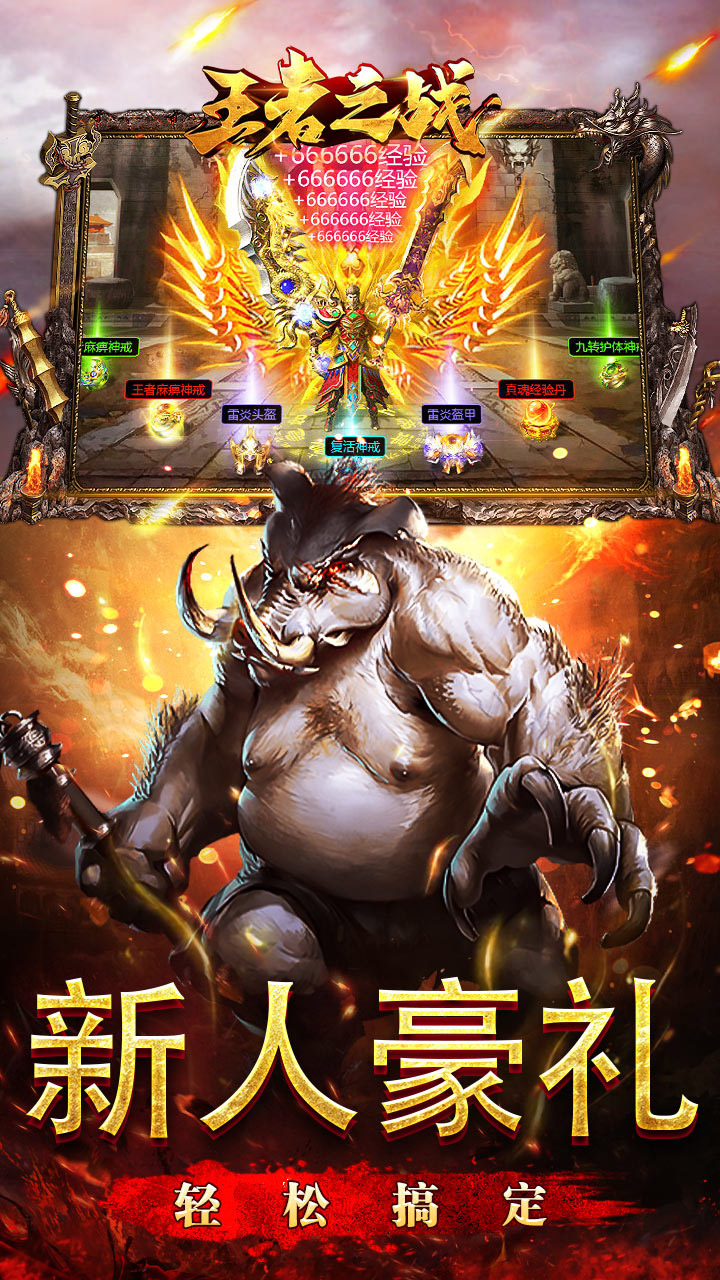 王者之战（金马战歌神器）