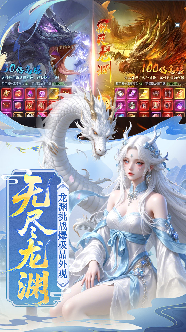 剑舞乾坤（0.1折百万免单）