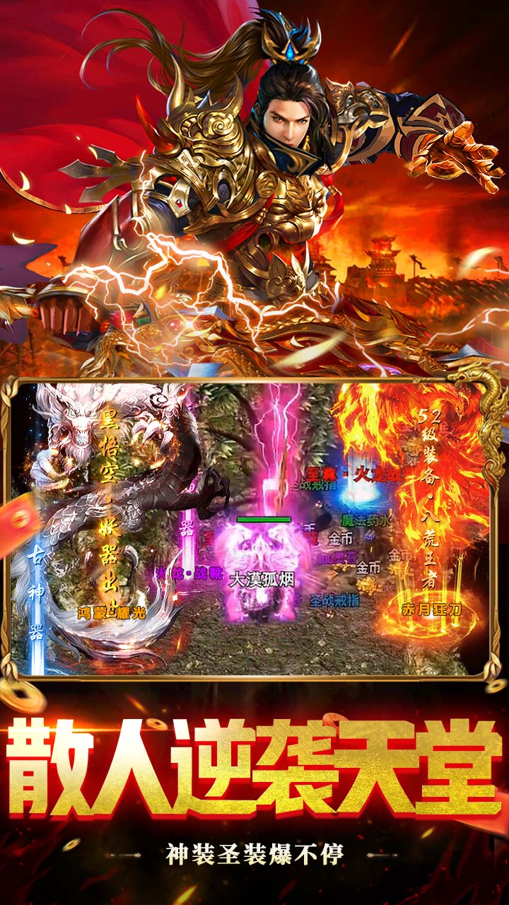 顽石英雄（天天648免费版）