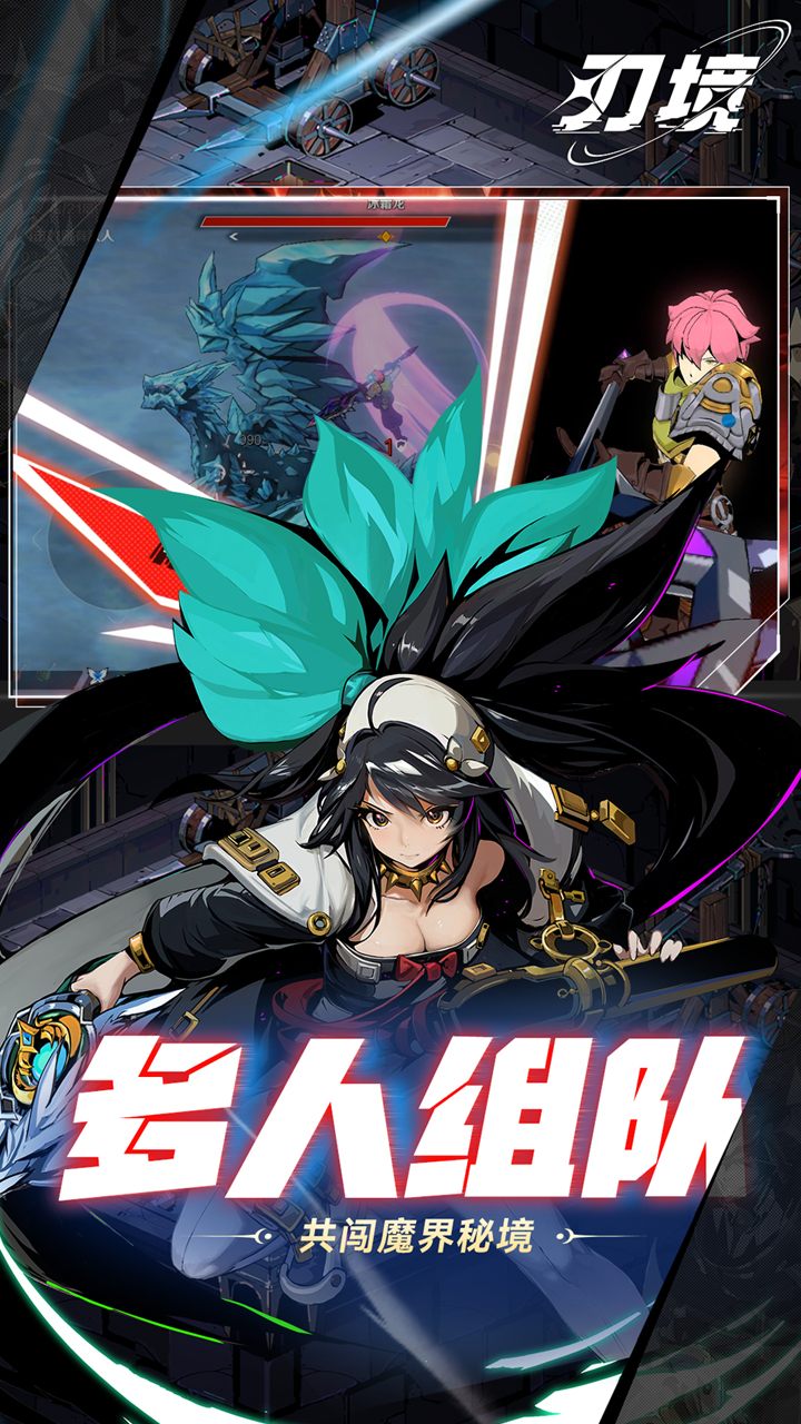 刃境(0.1折冰刃幻境)