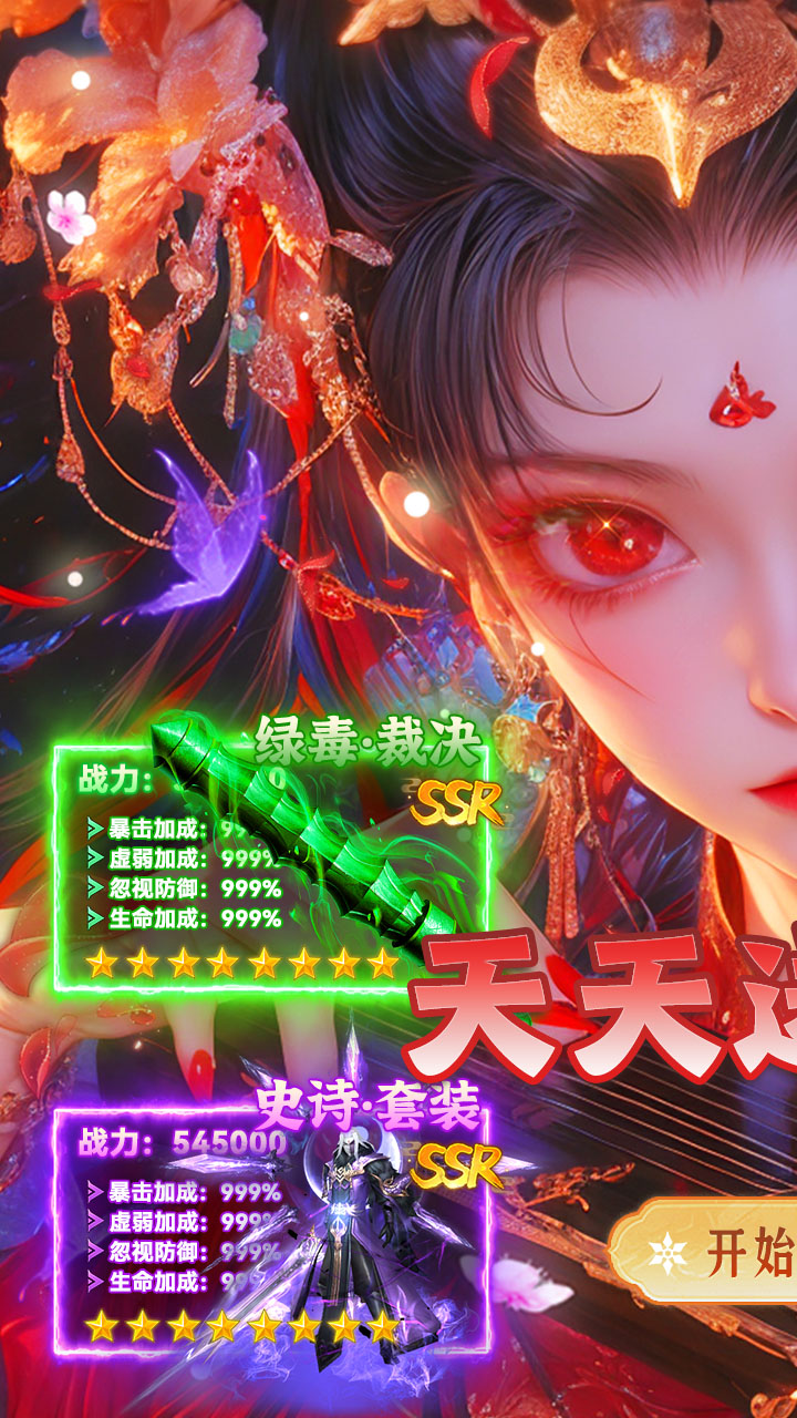 武林盛典（无限刀攻速版）