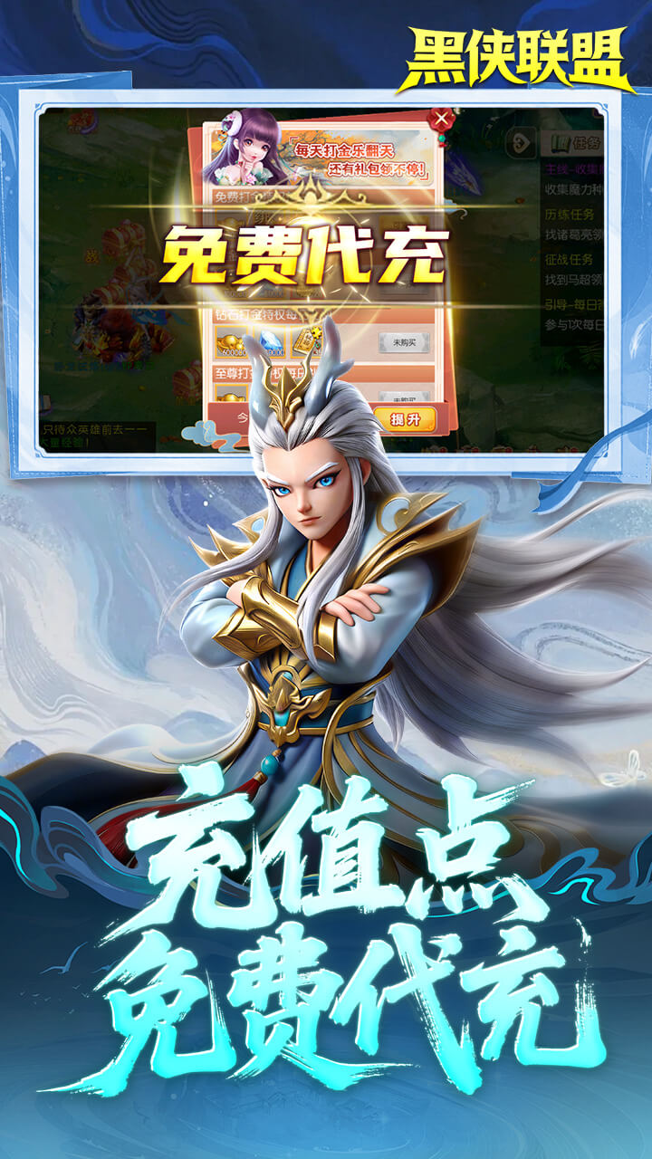 黑侠联盟（0.05折送万充神将）