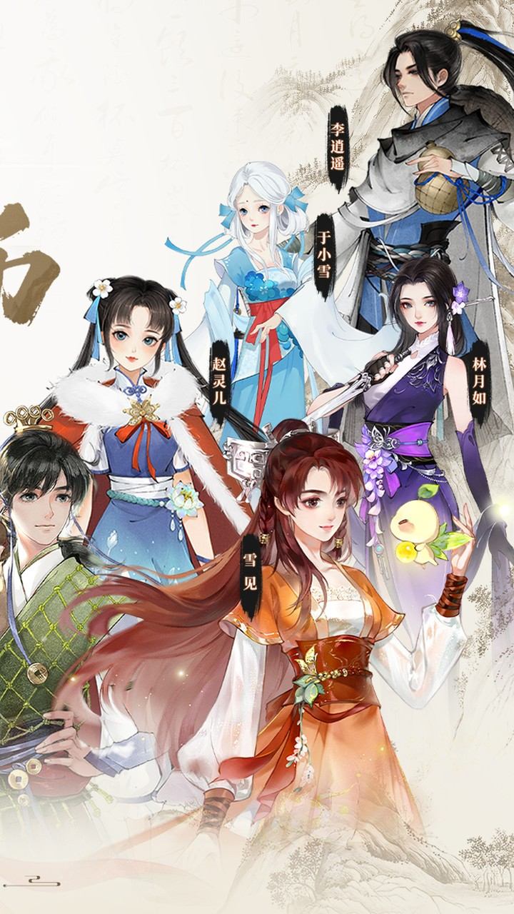 轩辕剑龙舞云山(0.05折送十星神兽)