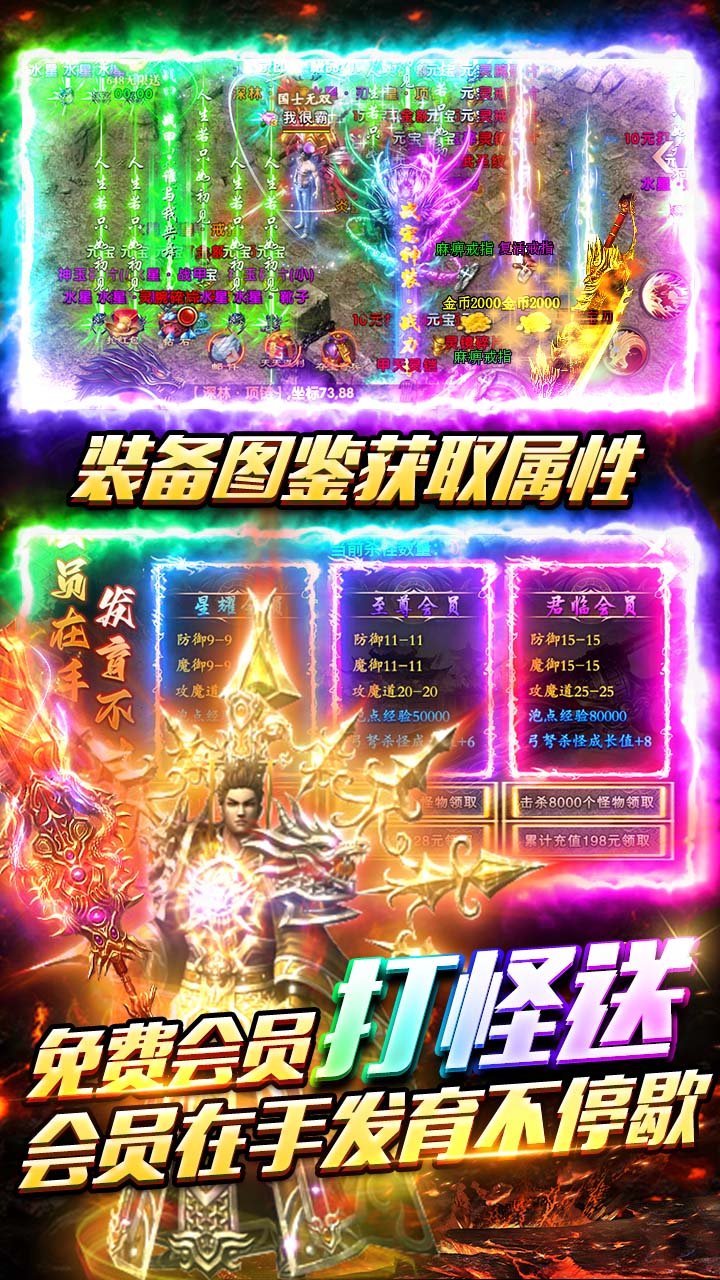 顽石英雄（复古合击红包版）