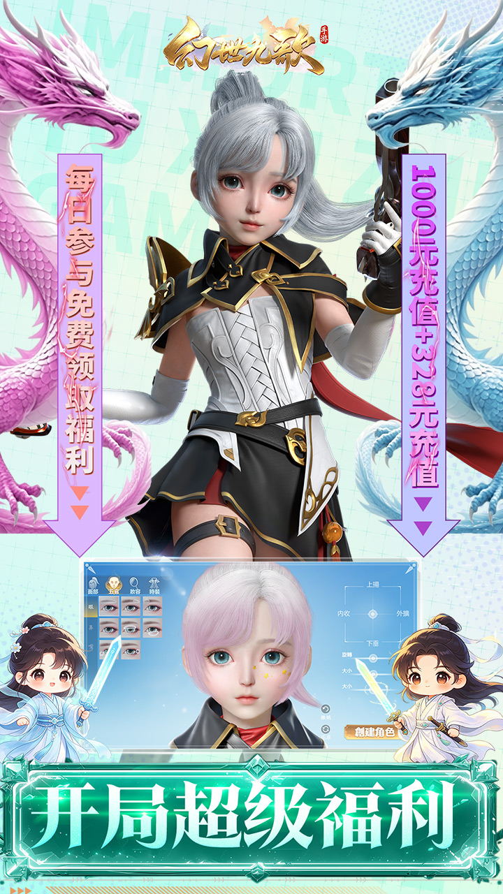 幻世九歌（官方正版）