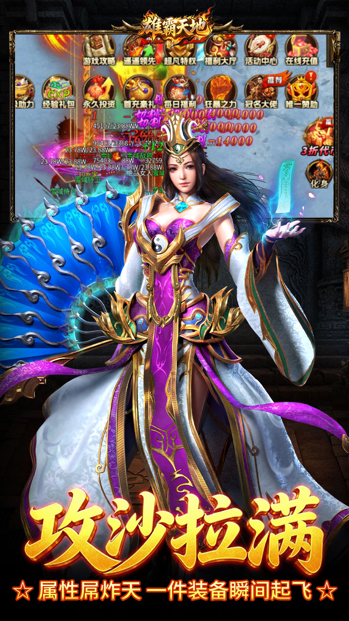 雄霸天地（狂送代币免费版）