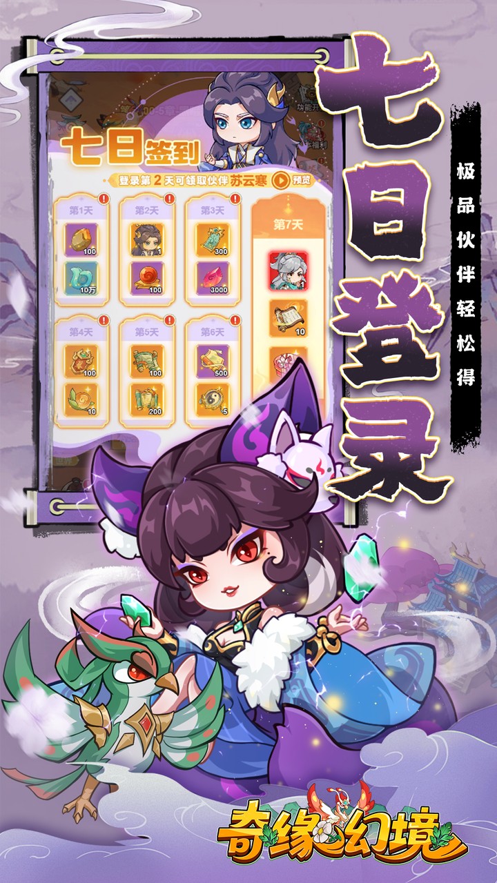 奇缘幻境（0.05折双倍代金券）