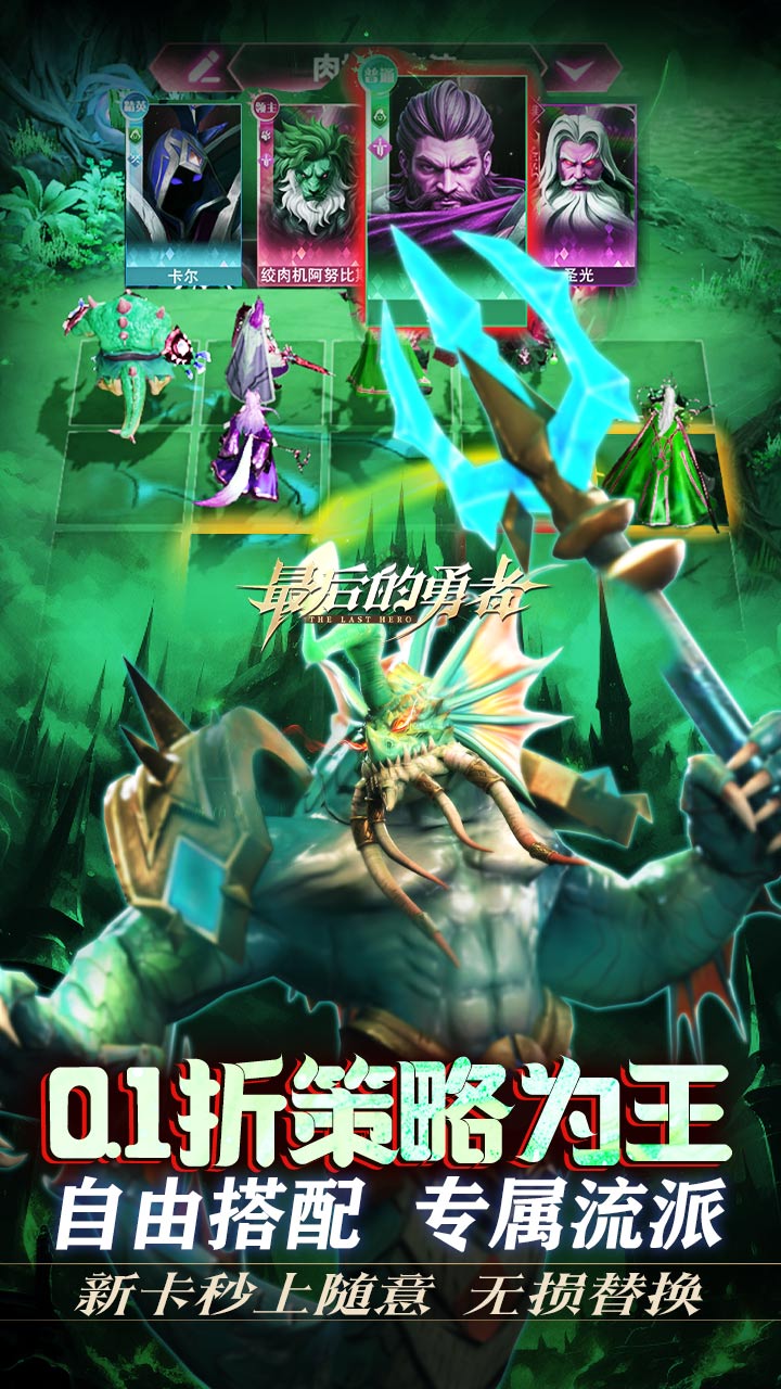 最后的勇者（0.1折免费双648）