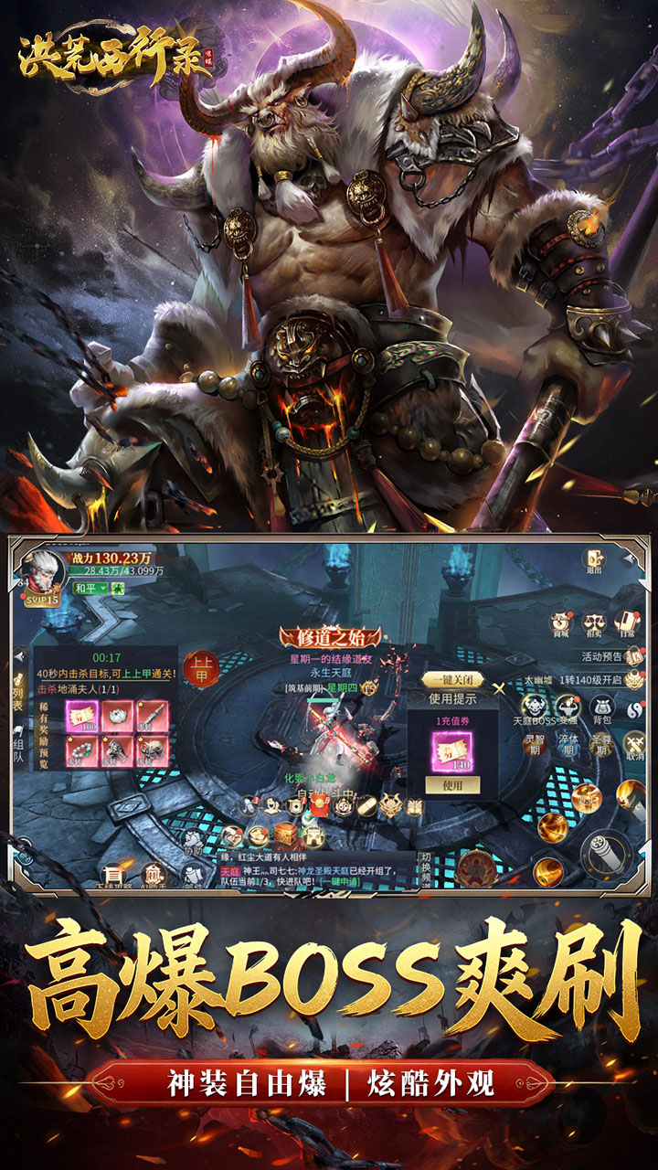 洪荒西行录（0.1折免费版）