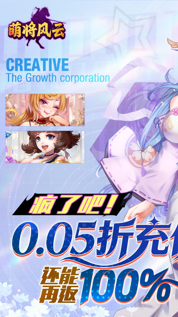 萌将风云官网背景图