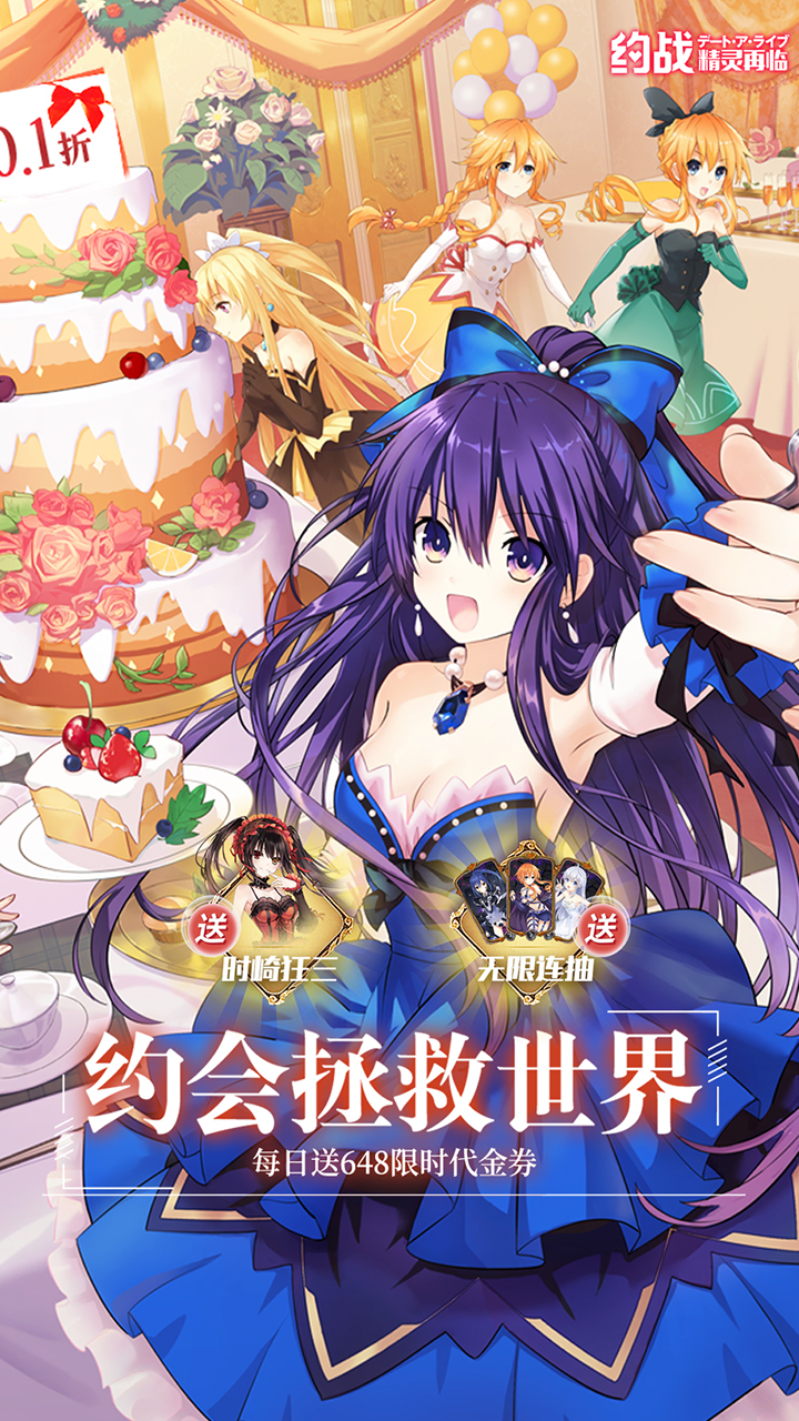 约战：精灵再临-0