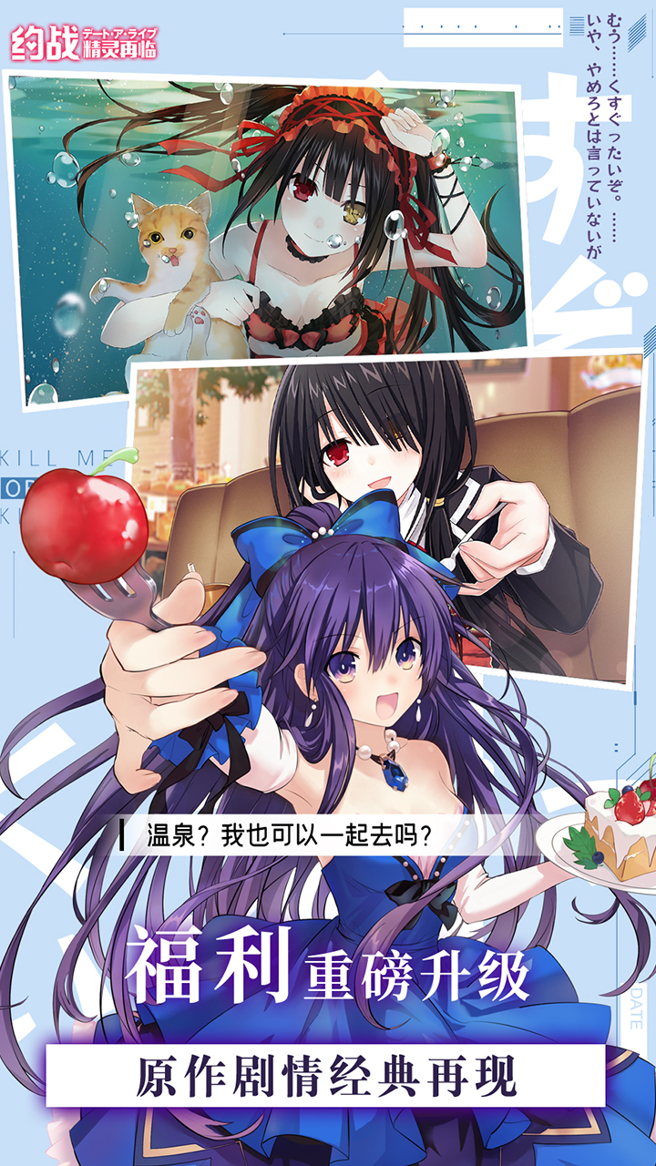 约战：精灵再临-0