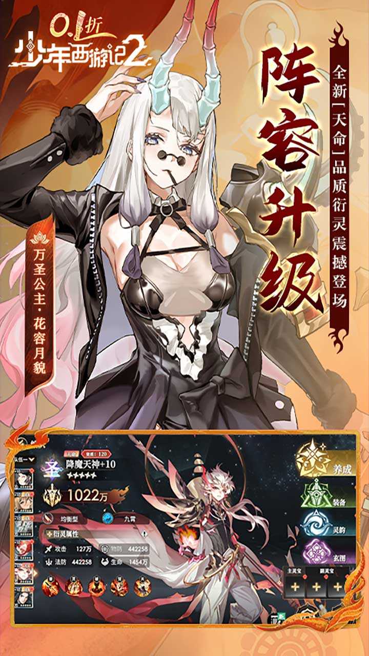 少年西游记2（0.1折打金）