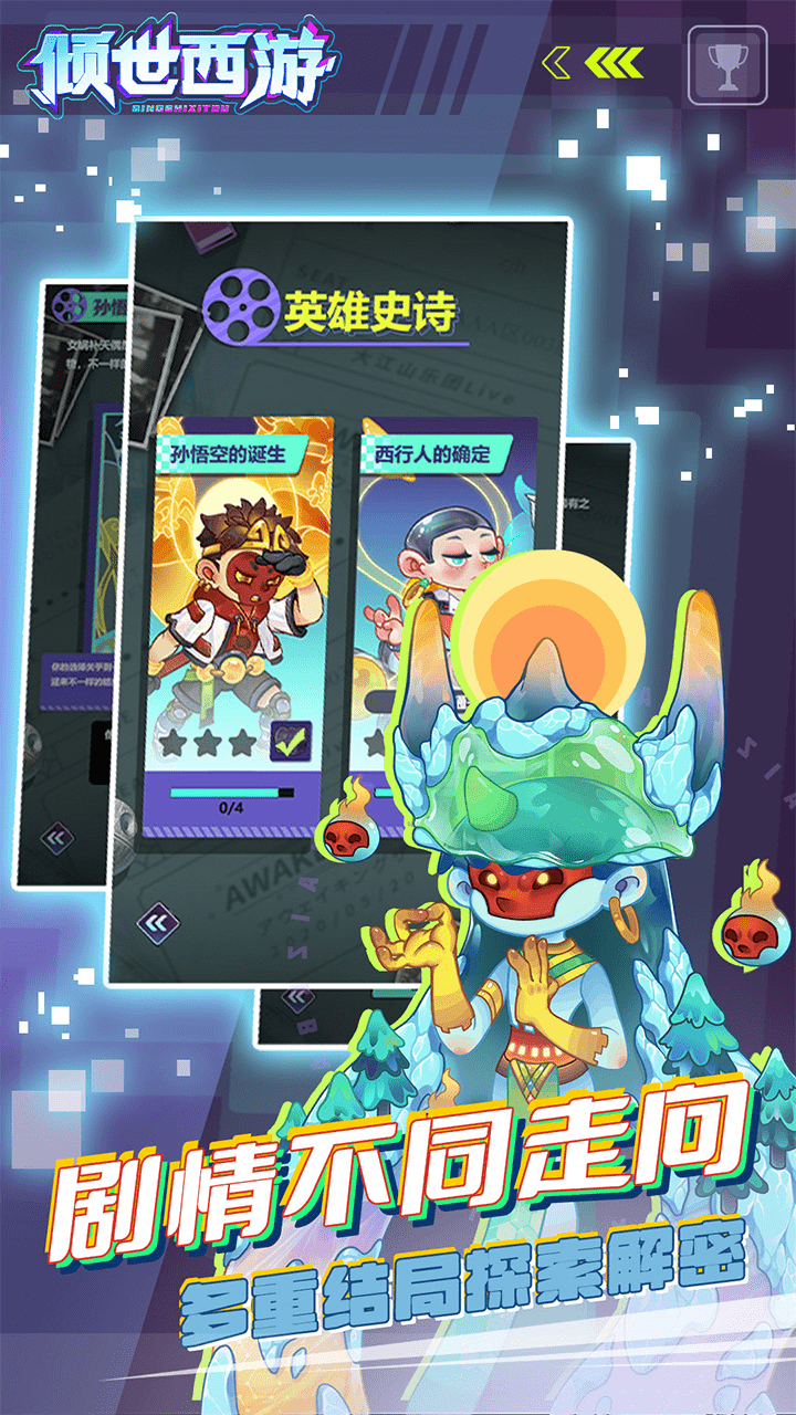 倾世西游（0.1折）