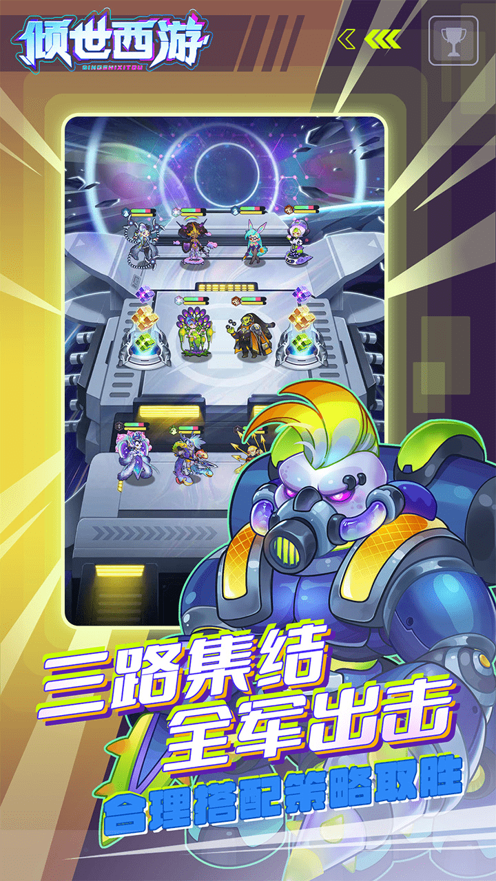 倾世西游（0.1折）