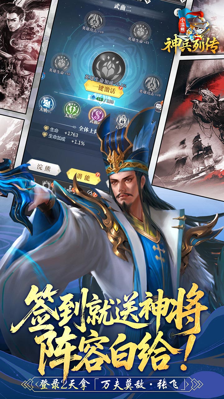 小浣熊神兵列传（盲盒9980代金券）