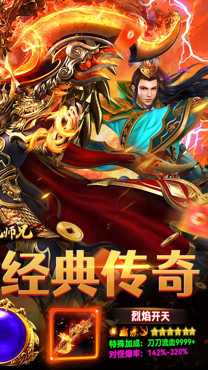 出击吧师兄（千年沉默专属）
