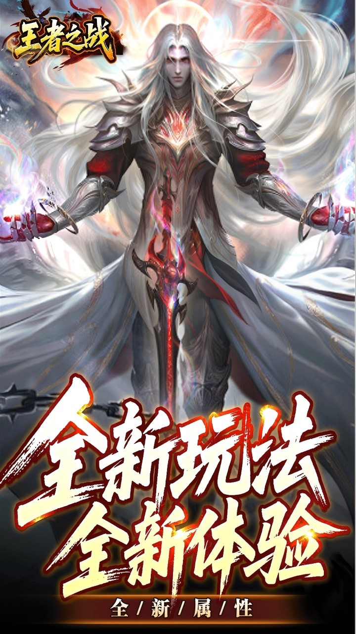 王者之战（焱午爽爆大作战）