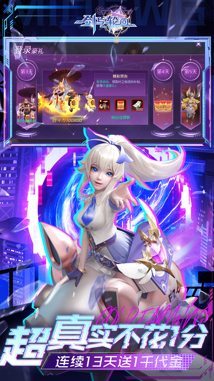 剑与轮回(0.05折打金毕业版)