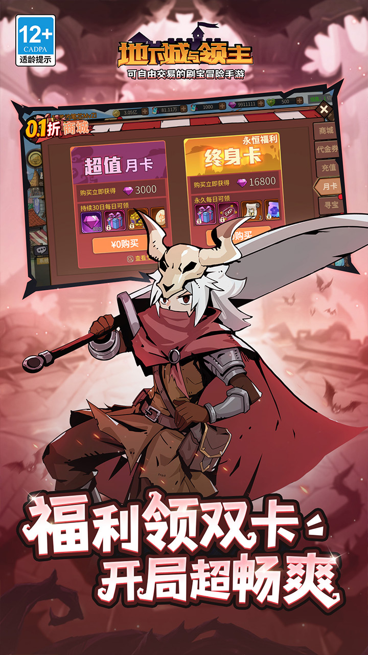 地下城与领主-0