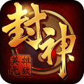 封神<em>无敌</em>