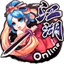 <em>江湖</em><em>OL</em>