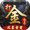 <em>风暴</em><em>雷霆</em>