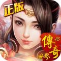 <em><em>传奇</em><em>世界</em></em><em>之仗</em>