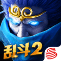 乱<em>斗</em>西游2