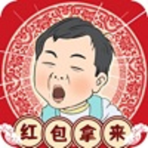 春节<em>模<em>拟器</em></em>