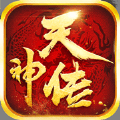 天神<em>传</em>之梦幻