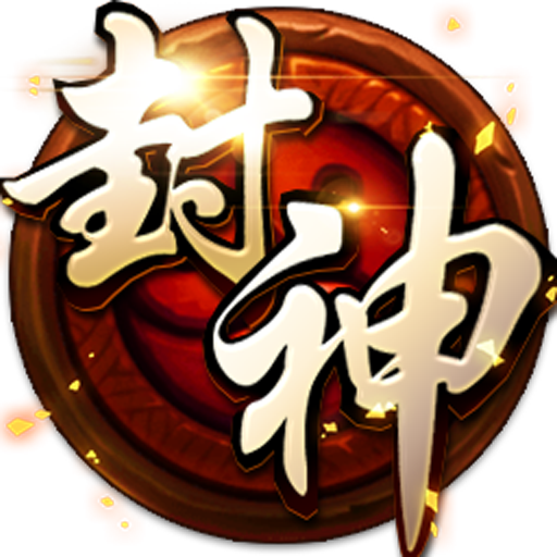<em>格斗</em><em>封神</em>